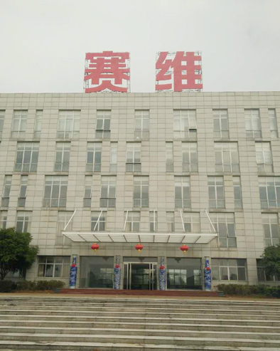 新賽維重回跑道:打造全新的輕資產(chǎn)科技型企業(yè)