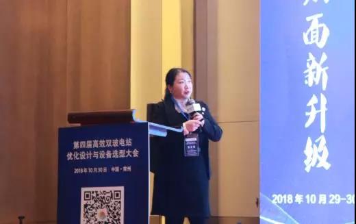 耀世盛典!第四屆高效雙玻電站大會(huì)圓滿落幕!