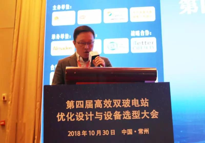 耀世盛典!第四屆高效雙玻電站大會(huì)圓滿落幕!