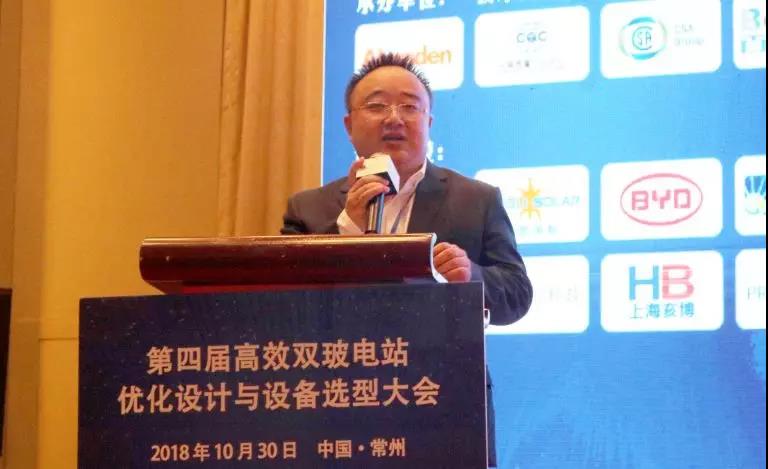耀世盛典!第四屆高效雙玻電站大會(huì)圓滿落幕!