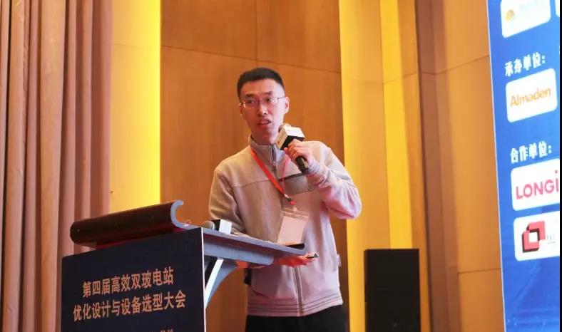 耀世盛典!第四屆高效雙玻電站大會(huì)圓滿落幕!