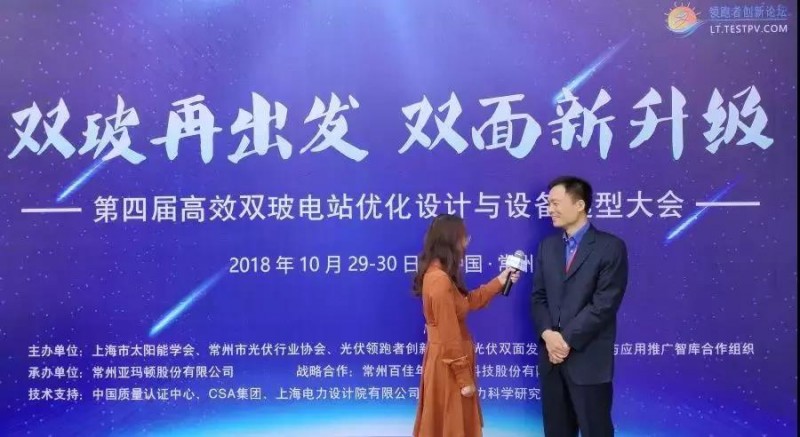 全球雙面領跑首證揭曉 億晶摘冠喜獲多方高評