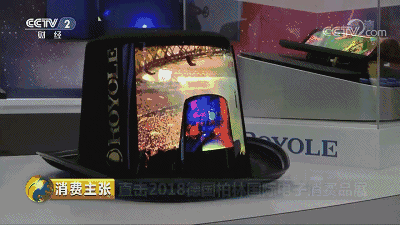 科華恒盛助力柔宇科技世界首條類6代大規模柔性顯示屏生產線