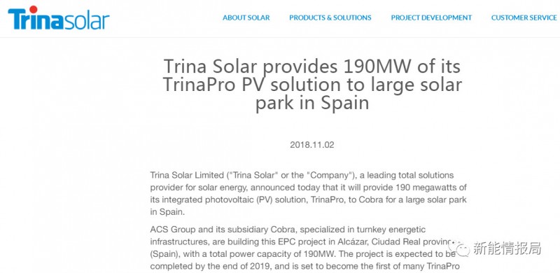 190MW!國內光伏企業又喜獲西班牙大訂單