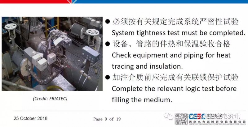 太陽能光熱電站調試工作具體如何落地？
