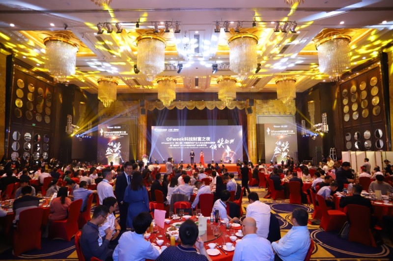引領高科技潮流,“OFweek科技財富之夜”與您攜手共襄盛況