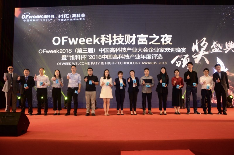 引領高科技潮流,“OFweek科技財富之夜”與您攜手共襄盛況
