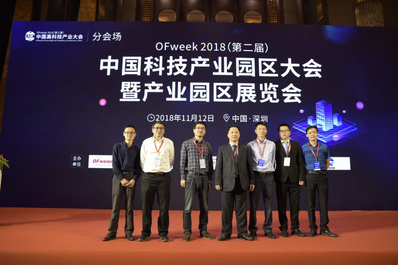 2018（第二屆）中國科技產業園區大會暨產業園區展覽會成功舉辦