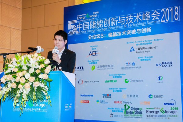 TUV萊茵受邀出席第五屆中國儲能創新與技術峰會