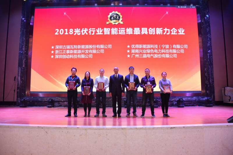 以創新促產業發展 聯盛新能源獲評“2018分布式光伏最具品牌影響力企業”稱號