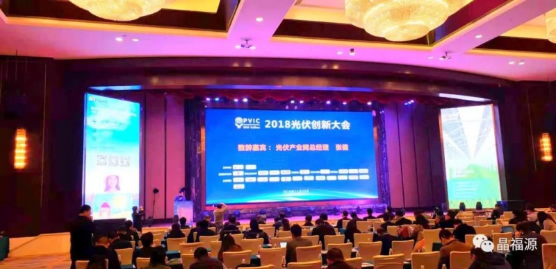 再創(chuàng)輝煌:晶福源「PV TOP 50」脫穎而出摘得兩項(xiàng)大獎(jiǎng)