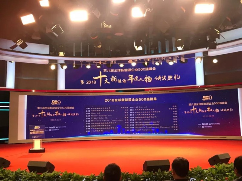 四度蟬聯(lián)！科華恒盛入選2018全球新能源企業(yè)500強