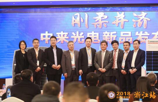 重磅!中來(lái)股份發(fā)布超高效拼片與輕質(zhì)柔性高效兩大新品組件