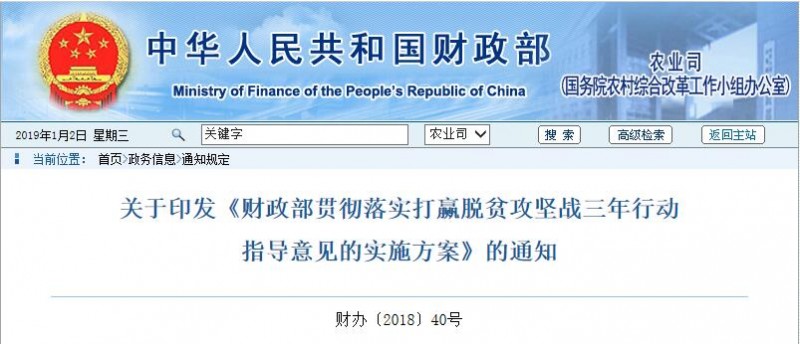 財政部:納入補貼目錄的光伏扶貧項目優(yōu)先撥付補助資金