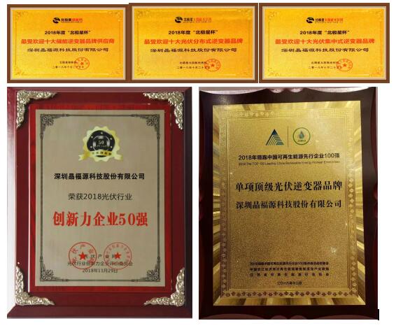 回首2018,這些重大事件我們一起見證