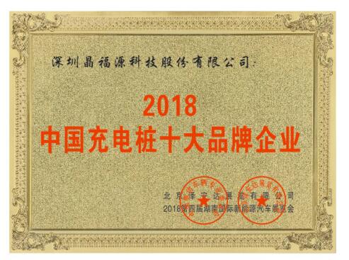 回首2018,這些重大事件我們一起見證