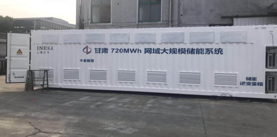 打響2019儲能第一槍!科華恒盛作為PCS核心供應商助力甘肅720MWh儲能電站