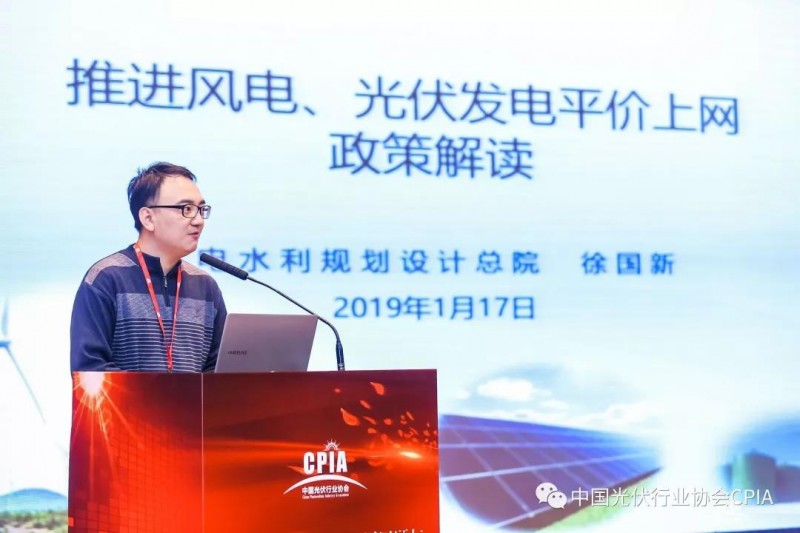 “光伏行業2018年發展回顧與2019年形勢展望研討會”現在進行時......