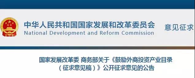 光伏光熱發電入選國家發改委鼓勵外商投資產業目錄！