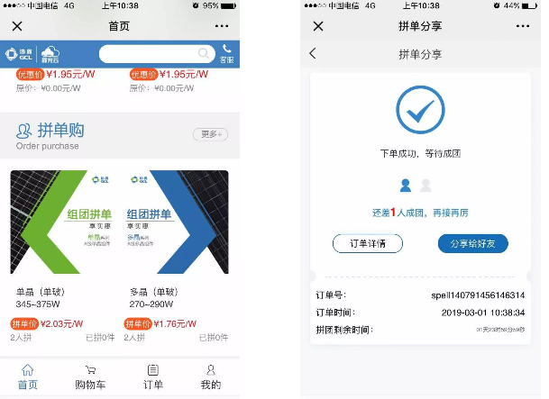 協鑫“鑫光云”線上銷售平臺1.0正式上線，為客戶創建更高效的業務環境
