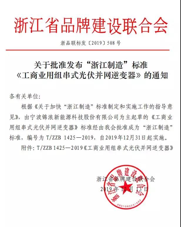 微信圖片_20191225092640