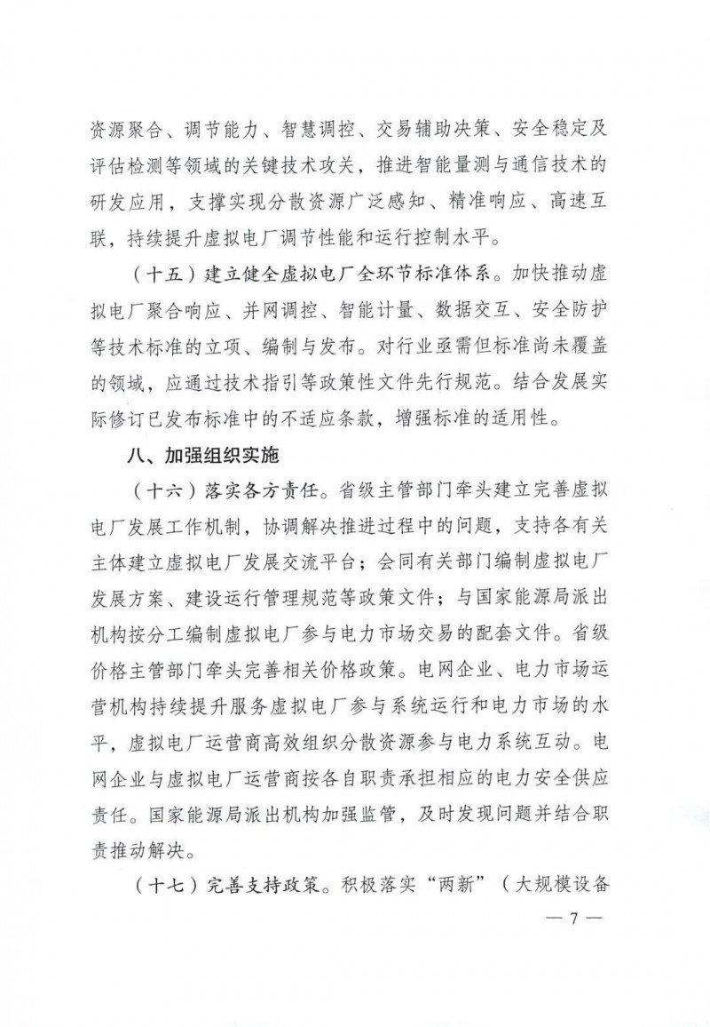 微信圖片_20250410154040