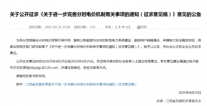 微信圖片_20250428135423