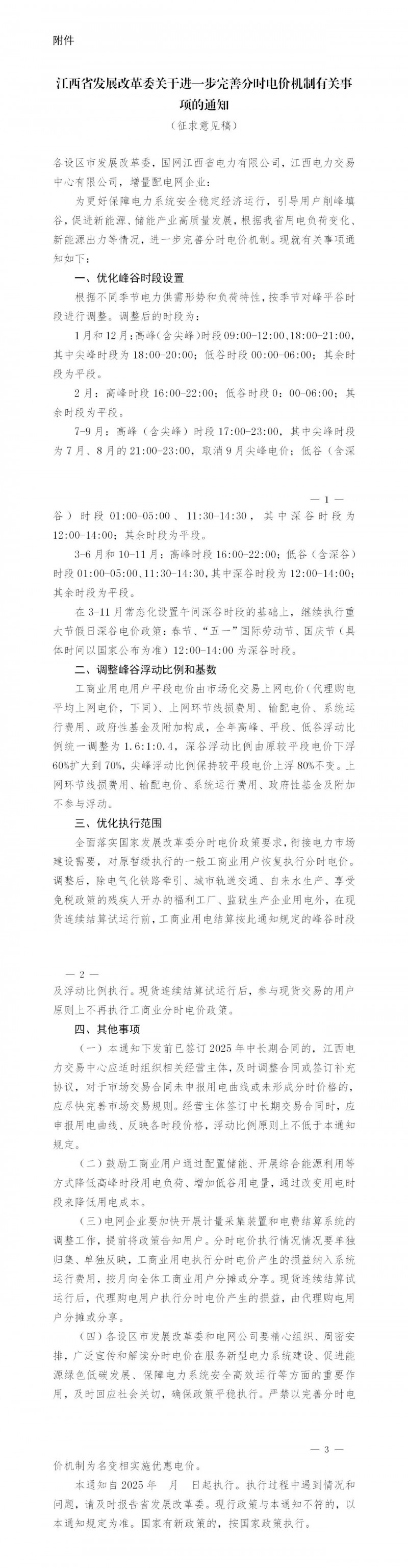 微信圖片_20250428135513