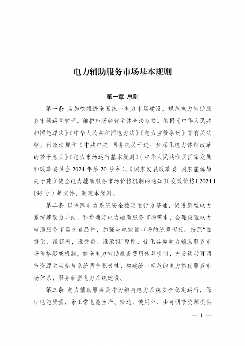 微信圖片_20250430114527