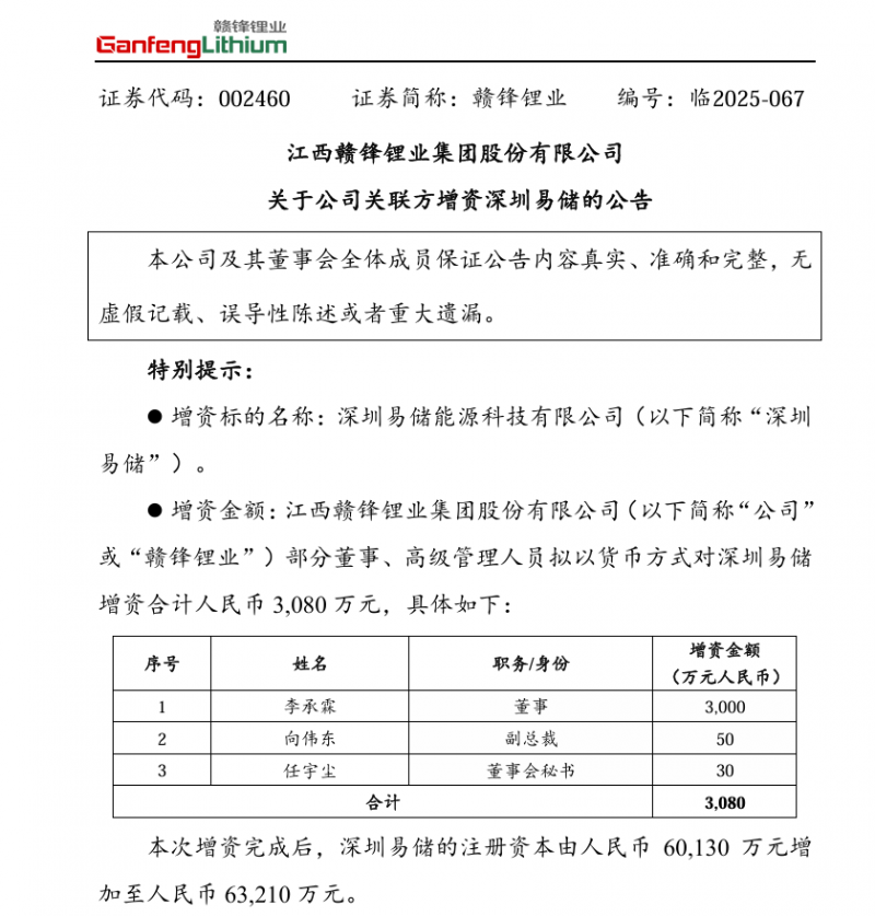 微信圖片_20250520103957