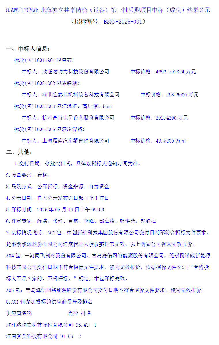 微信圖片_20250521101154