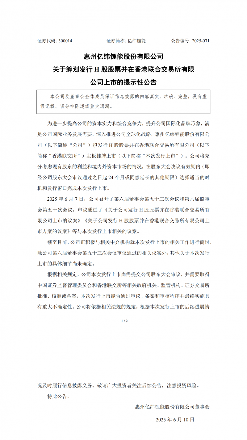 微信圖片_20250611140037