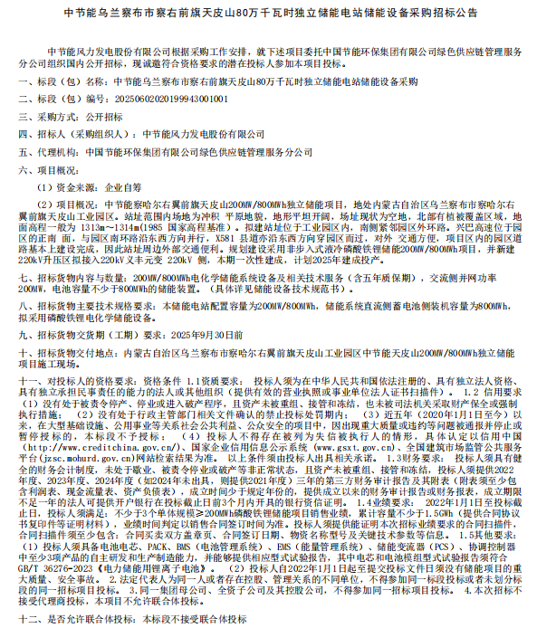 微信圖片_20250618115258