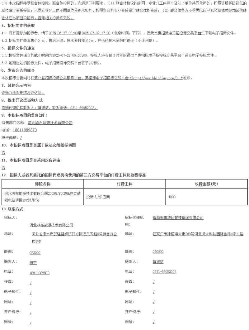 微信圖片_20250630151922