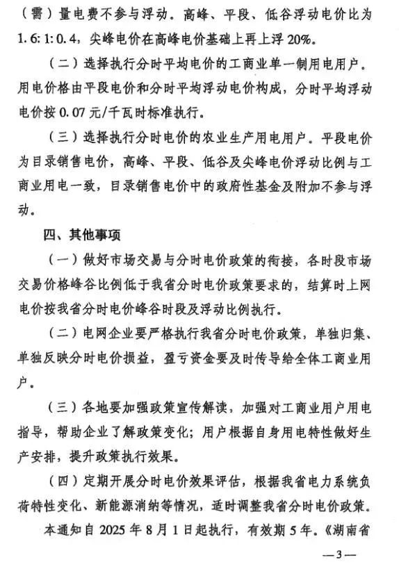 微信圖片_20250704153103