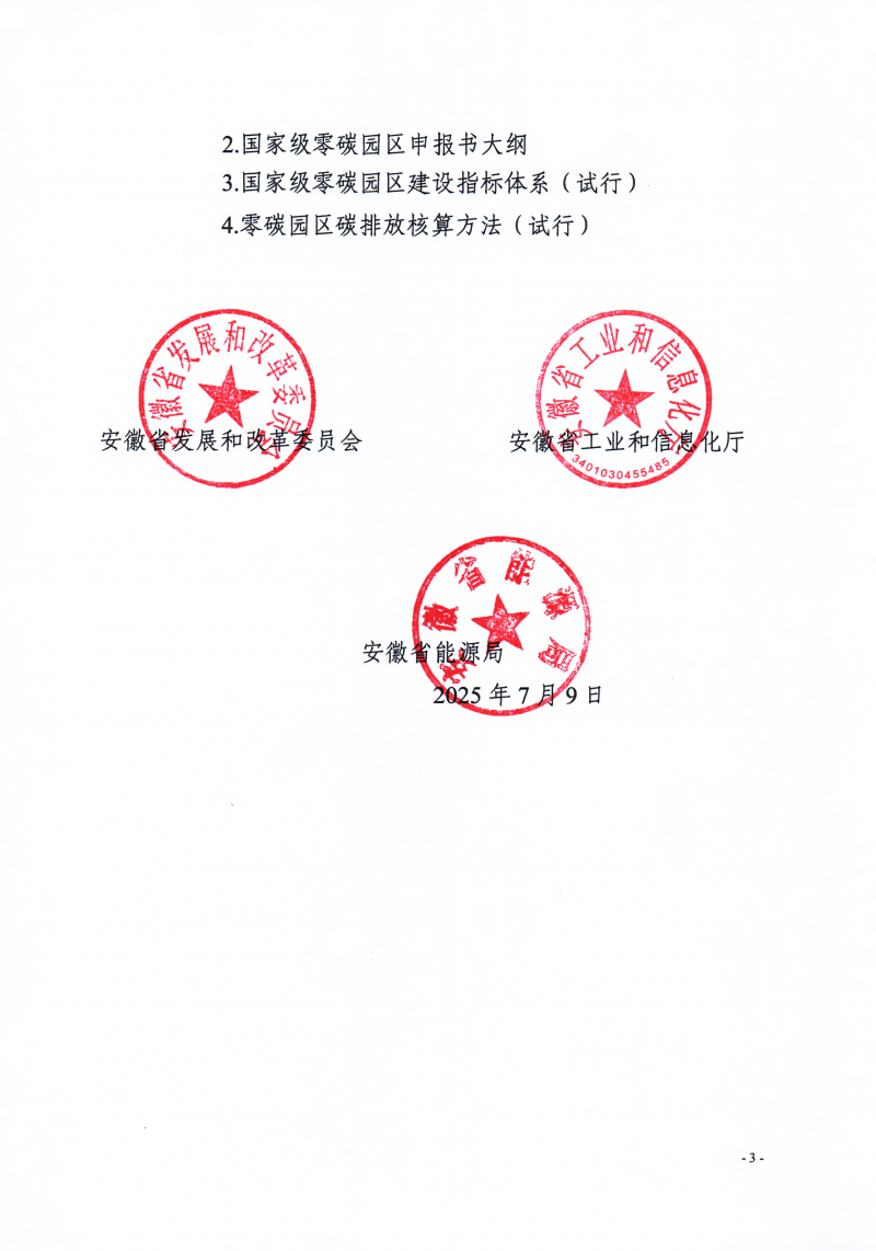 微信圖片_20250715145001